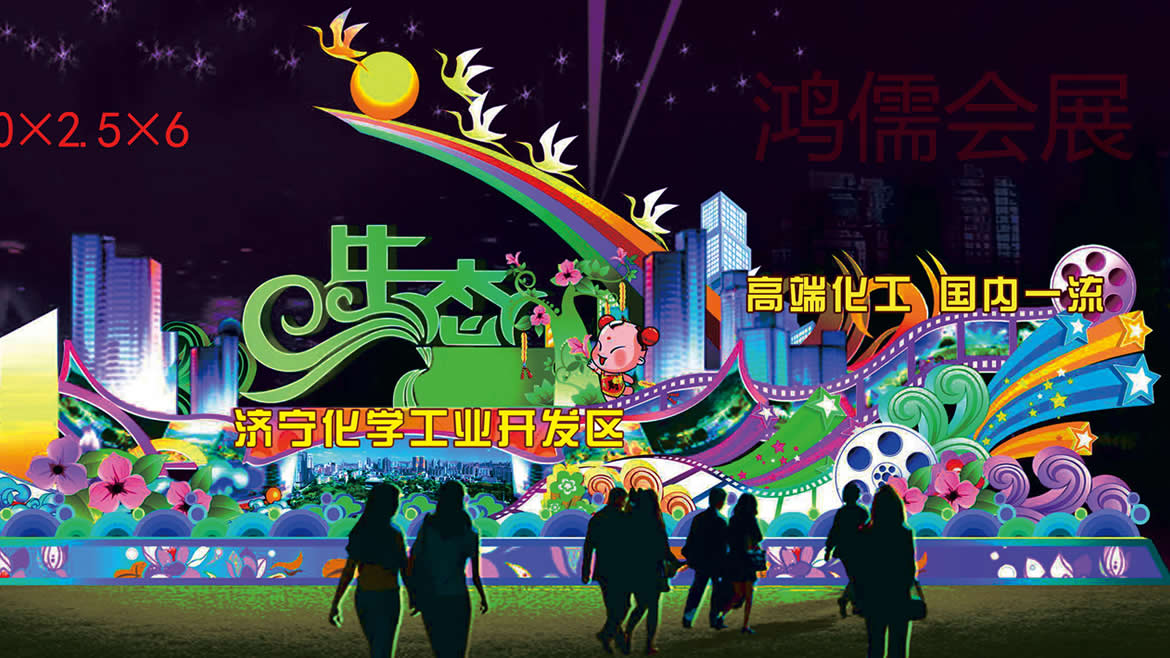 舞台舞美·会议工程