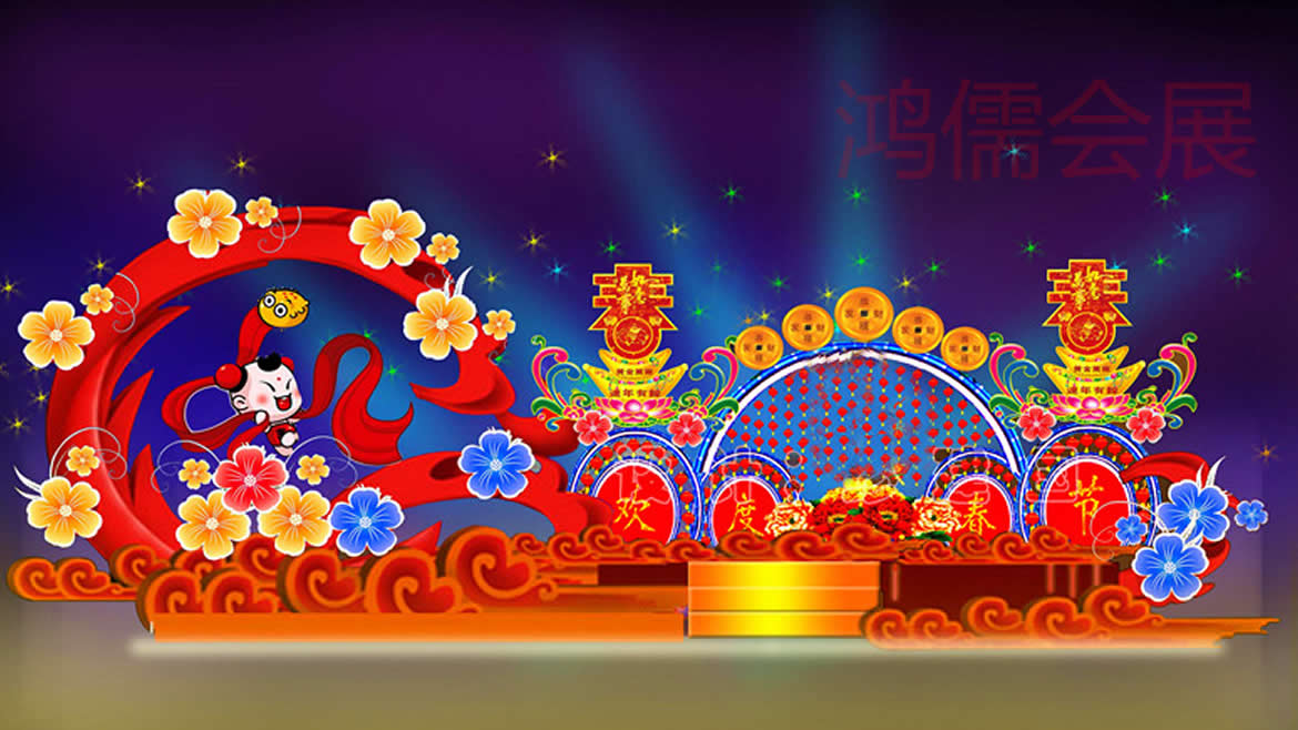 舞台舞美·会议工程