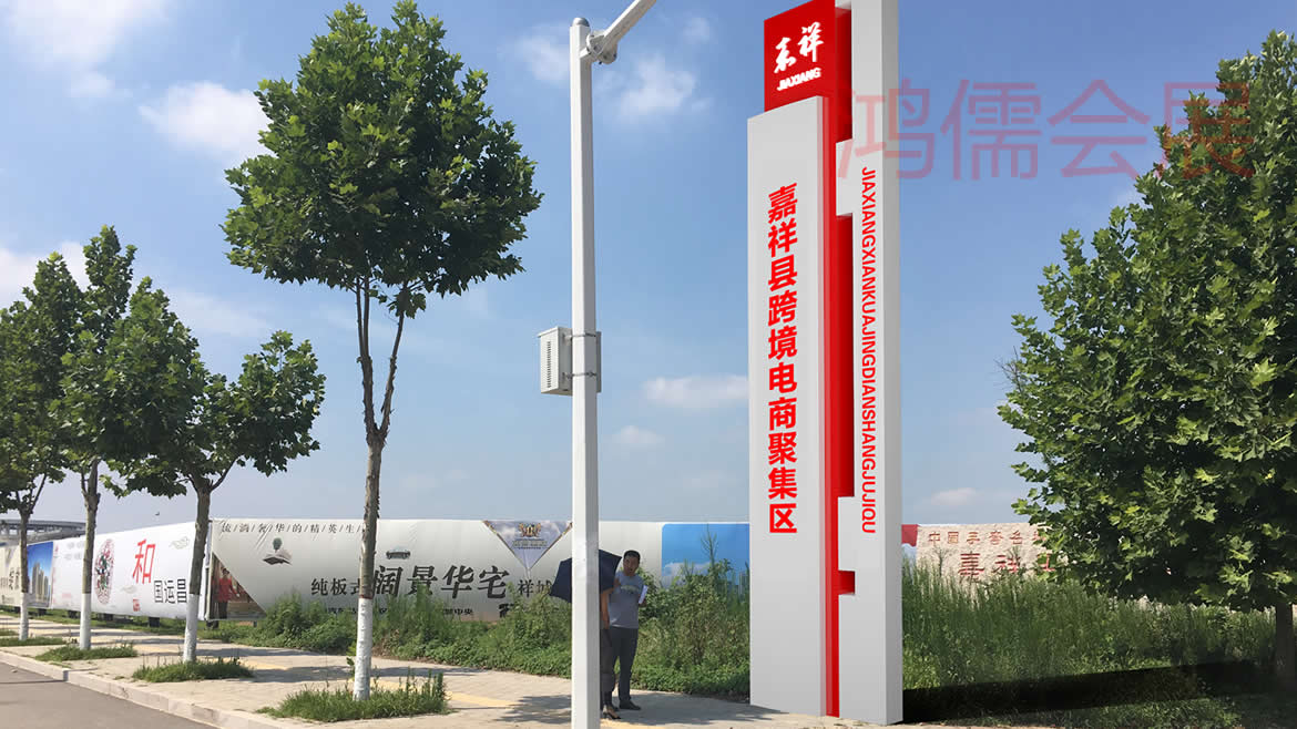 文化标识·宣传建设