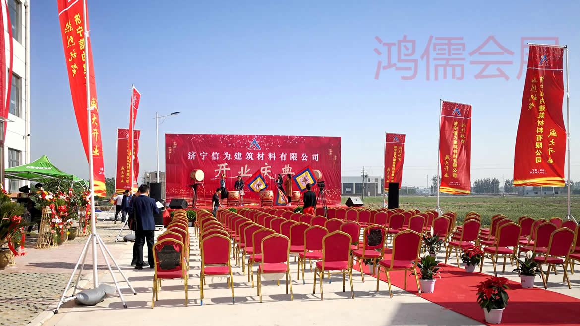 节庆会展·演出庆典