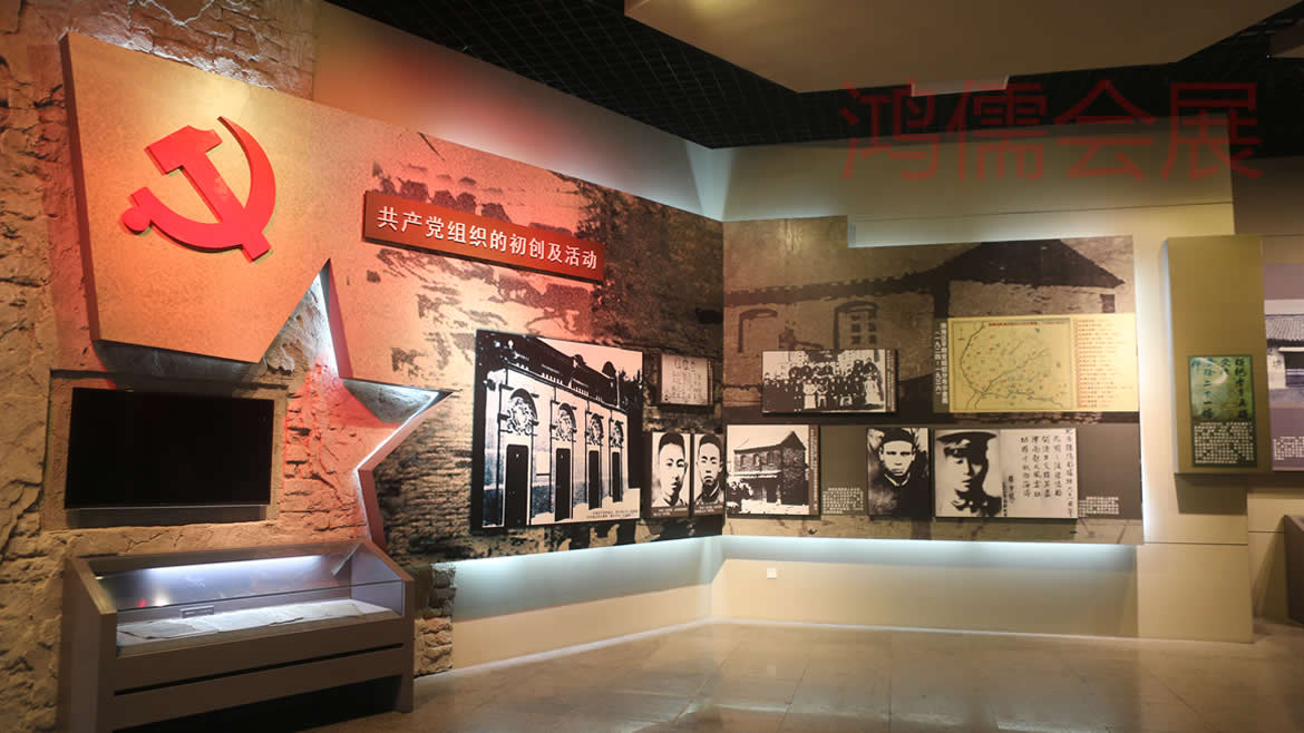 展厅展馆·设计规划