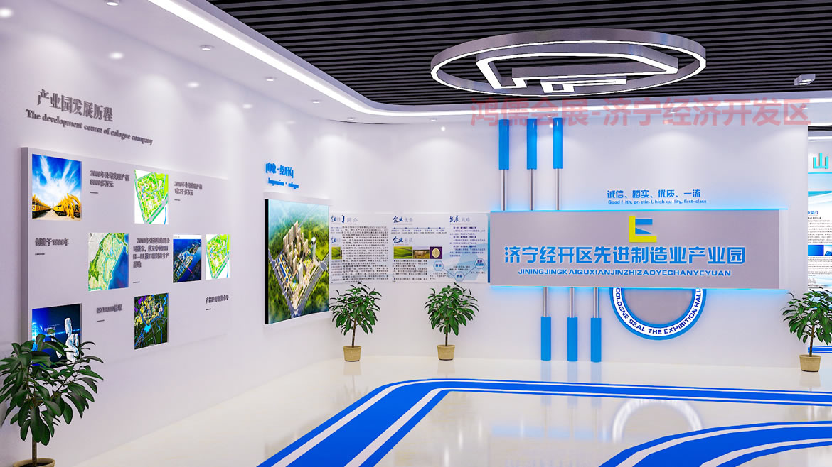 济宁经济开发区展厅案例
