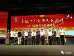 “喜迎十九大 军民鱼水情”2017嘉祥军民联欢晚会成功举办