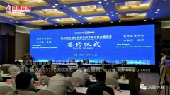 芬兰凯米拉公司和天成万丰公司合资项目