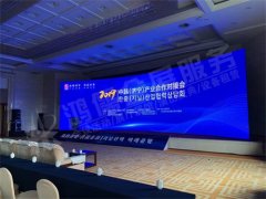 2019中韩（济宁）产业合作对接会