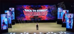 回归街舞2019年第四届·舞与伦比大型演舞会
