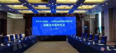 济宁市政府 山东省机场管理集团有限公司 战略合作签约仪式