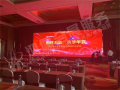 济宁分行五周年庆暨高端经济讲座