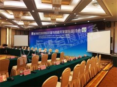 数字时代农村地区扫盲与技能开发国际研讨会