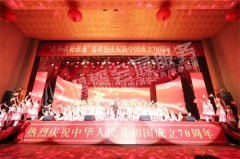 嘉祥县庆祝新中国成立70周年文艺汇演