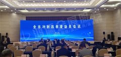 全市冲刺四季度动员会议