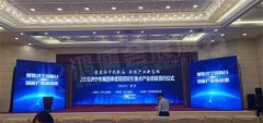 2019济宁市第四季度双招双引重点产业项目签约仪式