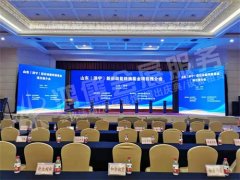 山东（济宁）新旧动能转换基金项目推介会