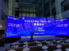 济宁·太白湖新区新城发展大厦B座税收亿元楼揭牌庆典仪式