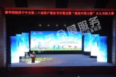 新华保险第二十届客户服务节暨童绘中国力量第十一届少儿书画大赛