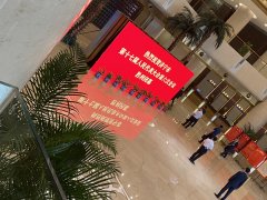 济宁市第十七届人民代表大会第六次会议