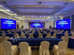 山东银保监局辖区城商行2020年度监管联席会议
