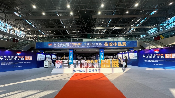 20240110 济宁市首届“市长杯”工业设计大赛获奖作品展 (14).JPG