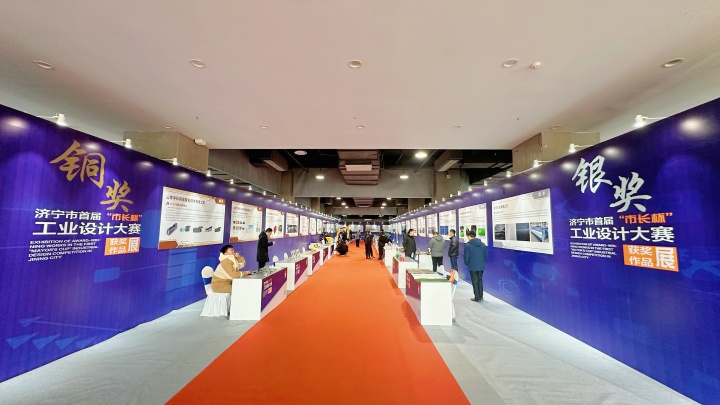 20240110 济宁市首届“市长杯”工业设计大赛获奖作品展 (17).JPG