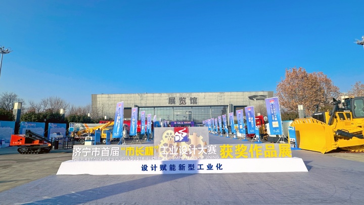 20240110 济宁市首届“市长杯”工业设计大赛获奖作品展 (35).JPG