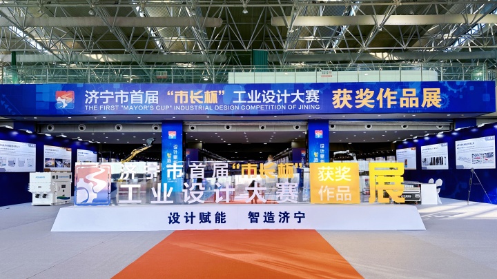 20240110 济宁市首届“市长杯”工业设计大赛获奖作品展 (32).JPG