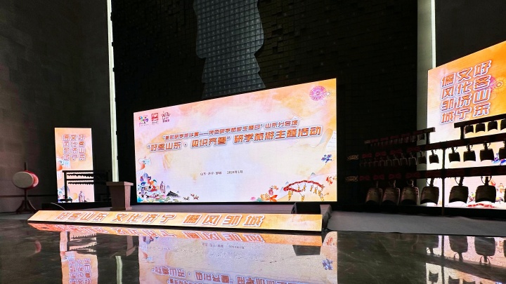 20240118 “好客山东·见识齐鲁”研学旅游主题活动 (12).JPG