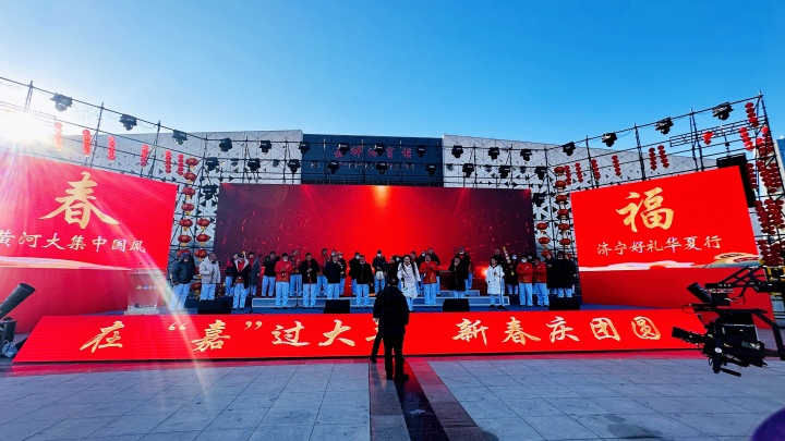 20240122 济宁市2024年“冬季黄河大集”暨“好客山东 文化济宁”贺年会启动仪式 (3).JPG