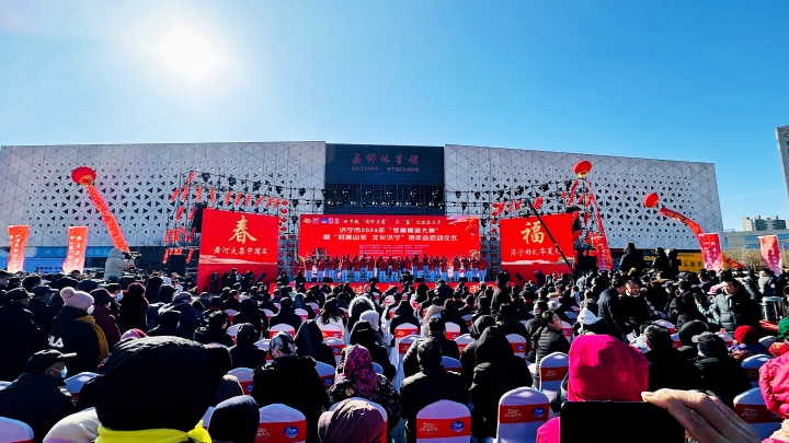 20240122 济宁市2024年“冬季黄河大集”暨“好客山东 文化济宁”贺年会启动仪式 (17).JPG