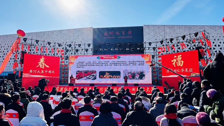 20240122 济宁市2024年“冬季黄河大集”暨“好客山东 文化济宁”贺年会启动仪式 (21).JPG
