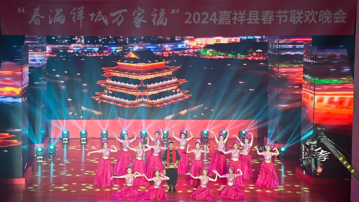 20240205 “春满祥城万家福”2024嘉祥县春节联欢晚会 (13).JPG