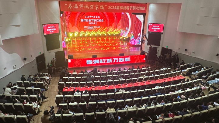 20240205 “春满祥城万家福”2024嘉祥县春节联欢晚会 (14).JPG