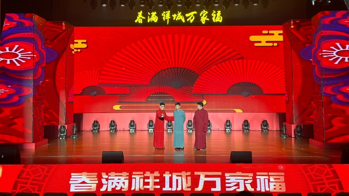 20240205 “春满祥城万家福”2024嘉祥县春节联欢晚会 (24).JPG