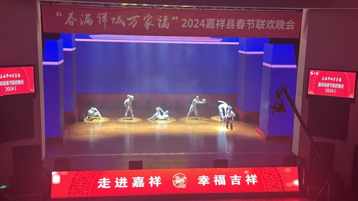 20240205 “春满祥城万家福”2024嘉祥县春节联欢晚会 (33).JPG