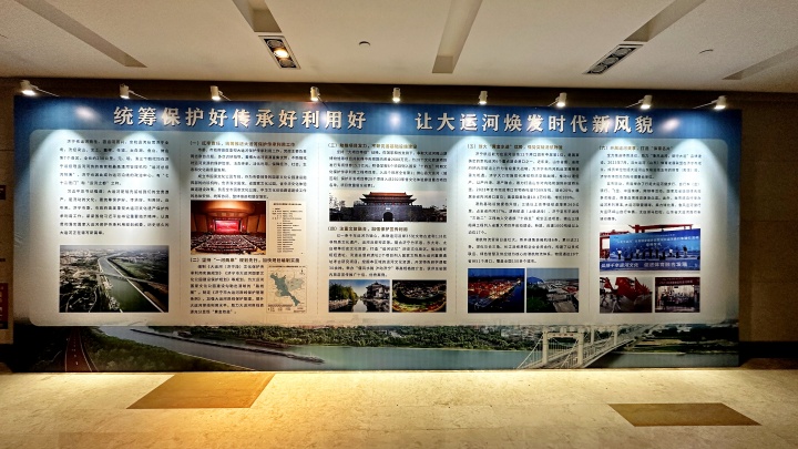 20240229 大运河国家步道建设现场调研与经验交流会 (10).JPG
