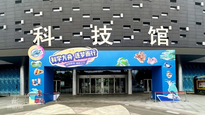 ‘科学方舟’流动科普巡展