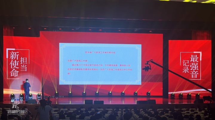 20241107 “担当新使命 记录最强音”—嘉祥县庆祝第25个记者节主题活动 (3).jpg