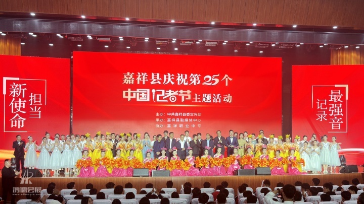 20241107 “担当新使命 记录最强音”—嘉祥县庆祝第25个记者节主题活动 (14).jpg