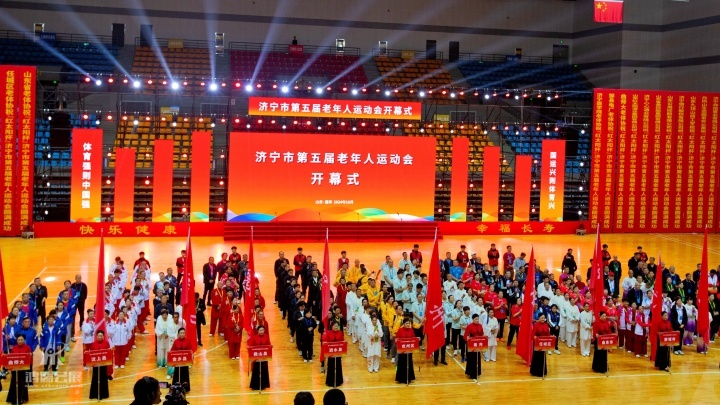 20241018 济宁市第五届老年人运动会 (5).jpg