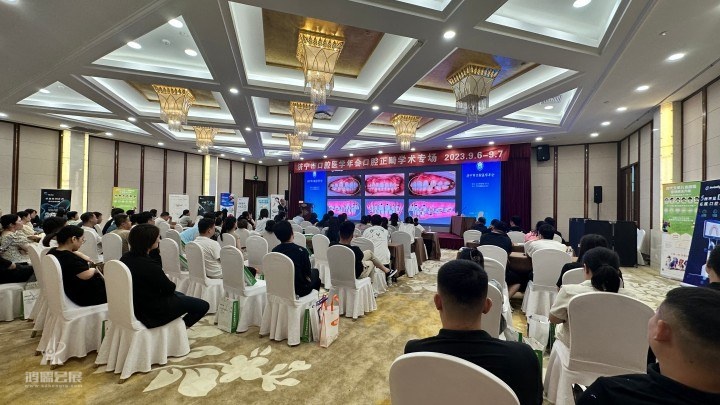 2023‎0‎9‎0‎6‎济宁市口腔医学年会 (6).JPG