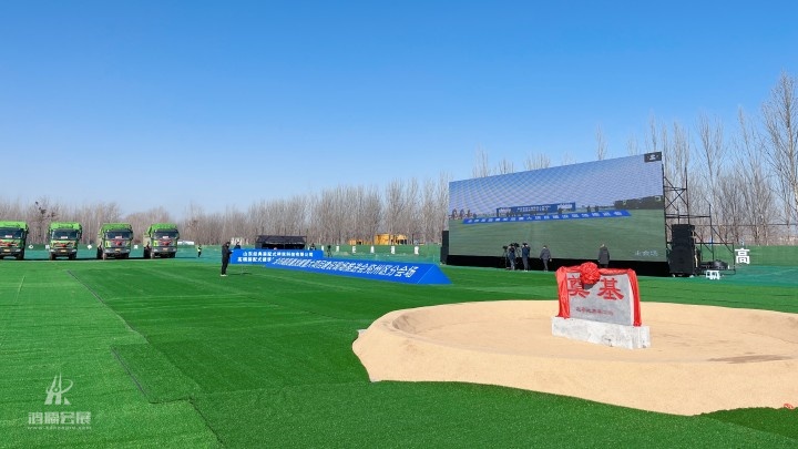 20230214济宁市高质量发展重大项目推进会 (3).jpg