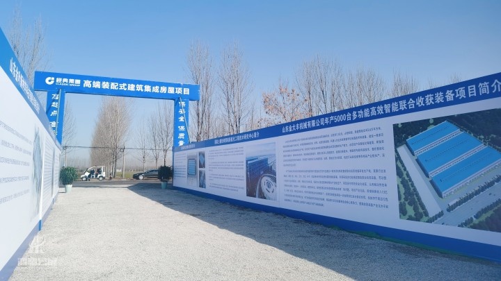 20230214济宁市高质量发展重大项目推进会 (2).jpg