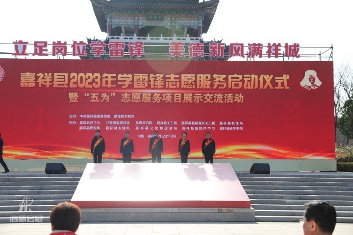 20230302嘉祥县2023学雷锋志愿服务启动仪式 (4).JPG