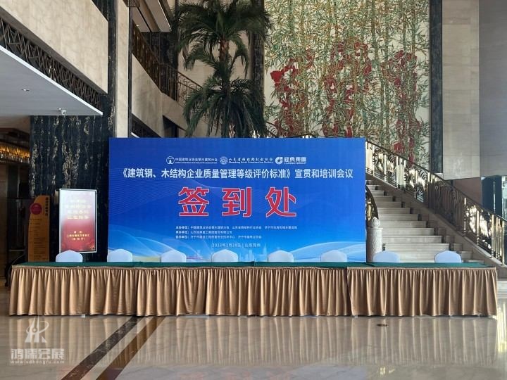 20230317《建筑钢、木结构企业质量管理等级评价标准》宣贯和培训会议 (3).jpg