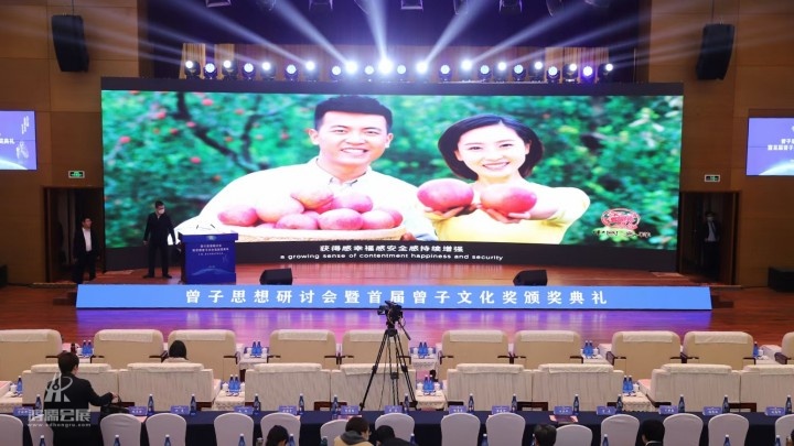 20230325曾子思想研讨会暨首届曾子文化奖颁奖典礼 (6).jpg