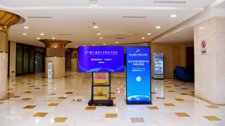 2025.7.9济宁市现代医药产业升级对话会-圣都会议 (4).jpg