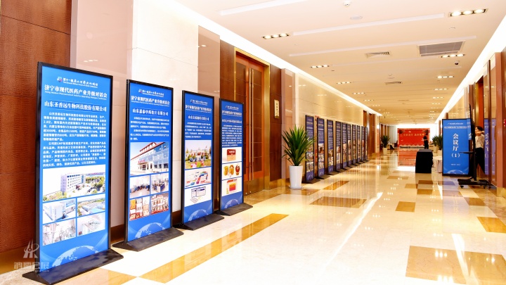 2025.7.9济宁市现代医药产业升级对话会-圣都会议 (5).jpg