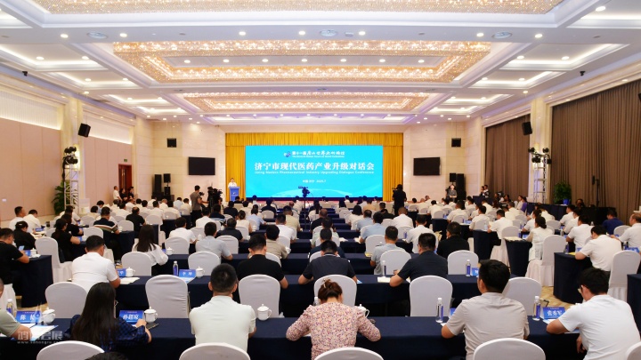 2025.7.9济宁市现代医药产业升级对话会-圣都会议 (10).jpg