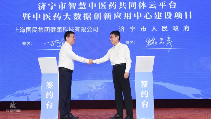 2025.7.9济宁市现代医药产业升级对话会-圣都会议 (8).jpg