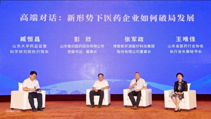 2025.7.9济宁市现代医药产业升级对话会-圣都会议 (9).jpg