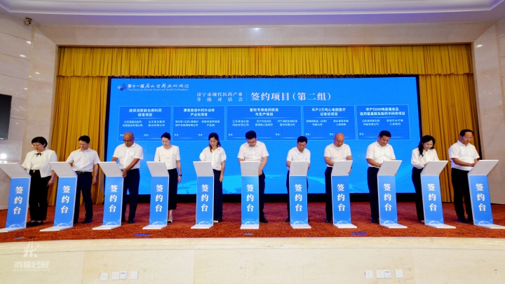 2025.7.9济宁市现代医药产业升级对话会-圣都会议 (12).jpg